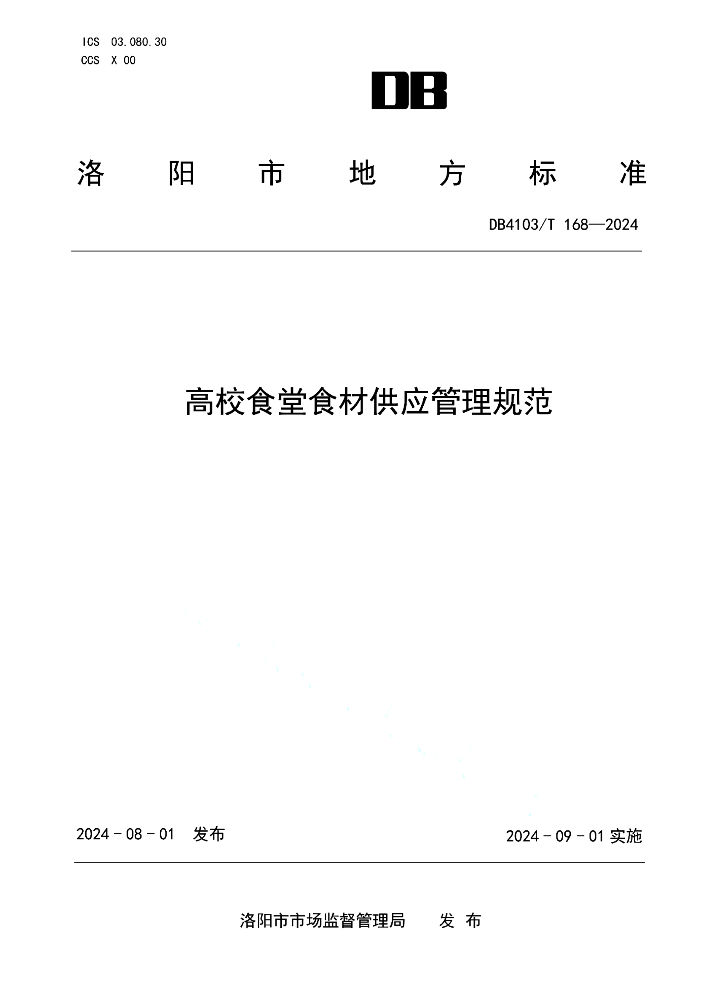 资源详情图